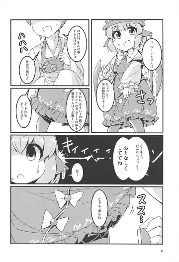 [Fun Bo] Misty -Saimin Satsueikai- Fhentai - Page 7