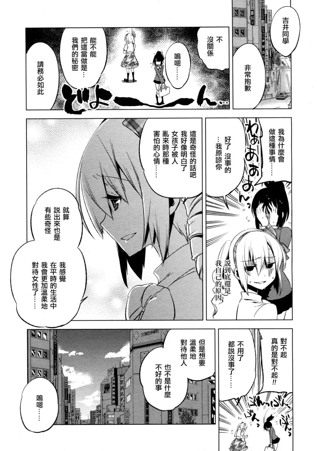 [Suemitsu Dicca] Majissu magical incense Ch. 5 Fhentai.net - Page 20