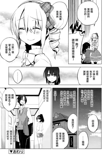 [Suemitsu Dicca] Majissu magical incense Ch. 5 Fhentai.net - Page 21