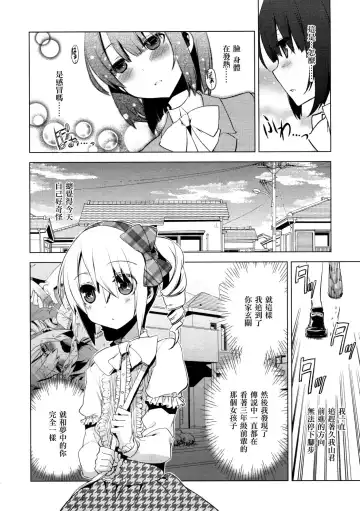 [Suemitsu Dicca] Majissu magical incense Ch. 5 Fhentai.net - Page 4