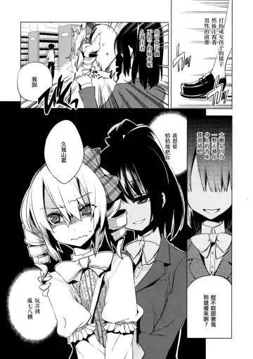 [Suemitsu Dicca] Majissu magical incense Ch. 5 Fhentai.net - Page 5