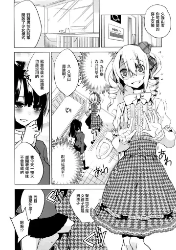 [Suemitsu Dicca] Majissu magical incense Ch. 5 Fhentai.net - Page 6