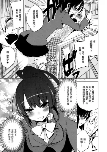 [Suemitsu Dicca] Majissu magical incense Ch. 5 Fhentai.net - Page 7