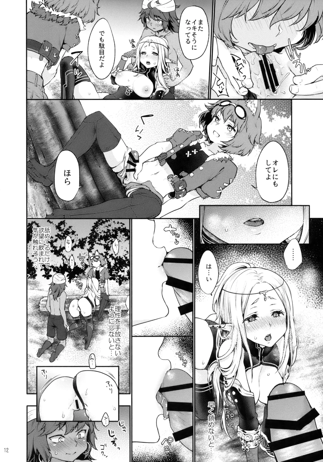 [Kazabuki Poni] Hajimete no Sekaiju EXTRA LOVE POTION Fhentai - Page 11