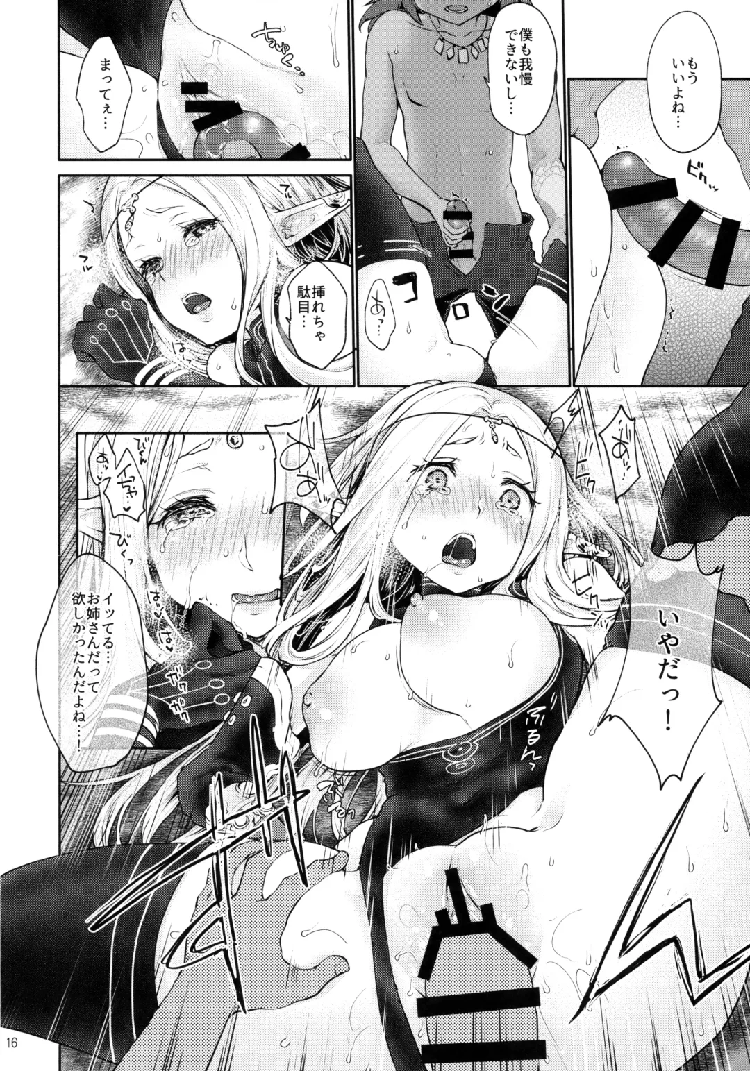 [Kazabuki Poni] Hajimete no Sekaiju EXTRA LOVE POTION Fhentai - Page 15