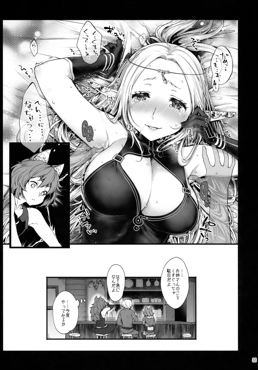 [Kazabuki Poni] Hajimete no Sekaiju EXTRA LOVE POTION Fhentai - Page 32
