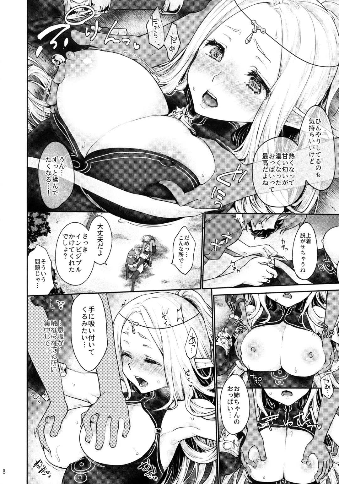 [Kazabuki Poni] Hajimete no Sekaiju EXTRA LOVE POTION Fhentai - Page 7