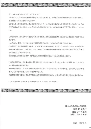 [Jam Ouji] Uruwashiki Hijoku no Houkago Fhentai - Page 37