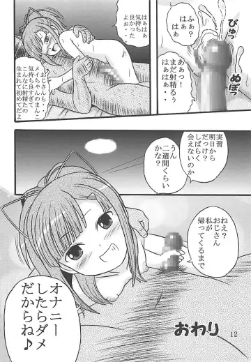 [Balpanther] Mei-chan wa Taikan Kyohou Shugi Fhentai.net - Page 13