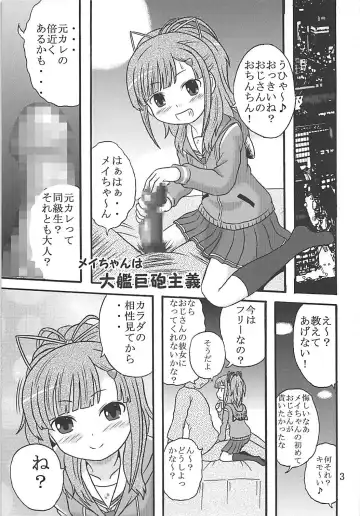 [Balpanther] Mei-chan wa Taikan Kyohou Shugi Fhentai.net - Page 4