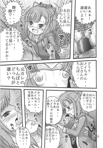 [Balpanther] Mei-chan wa Taikan Kyohou Shugi Fhentai.net - Page 6