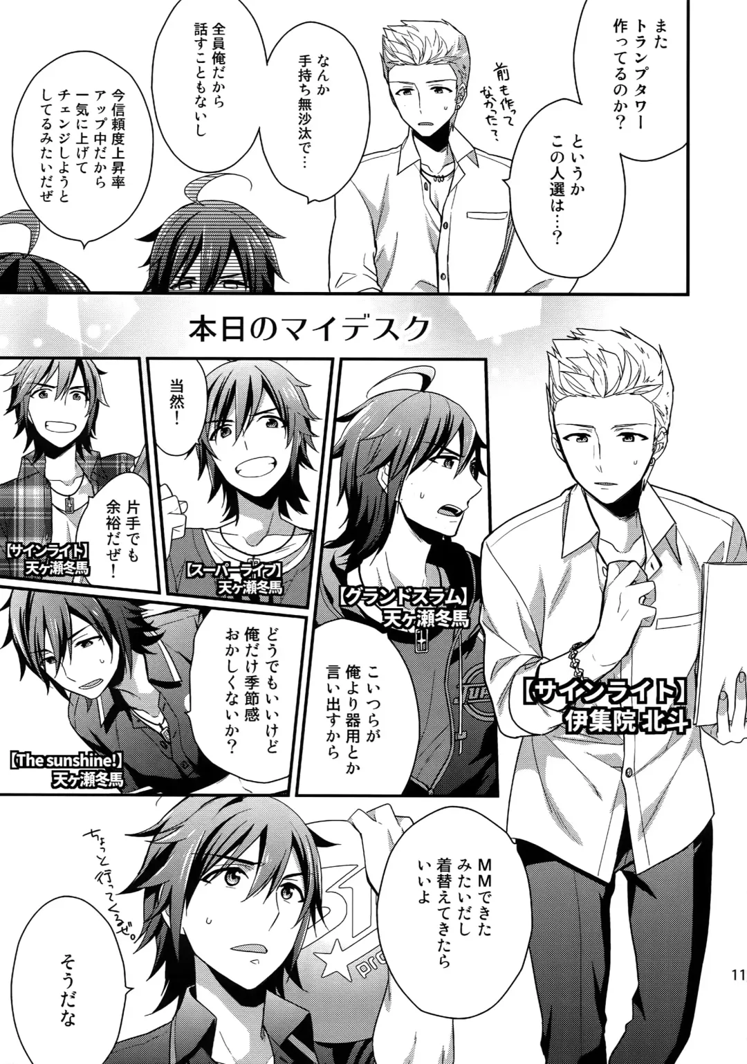 [Touya Tsuduru] Sairoku Fhentai - Page 110