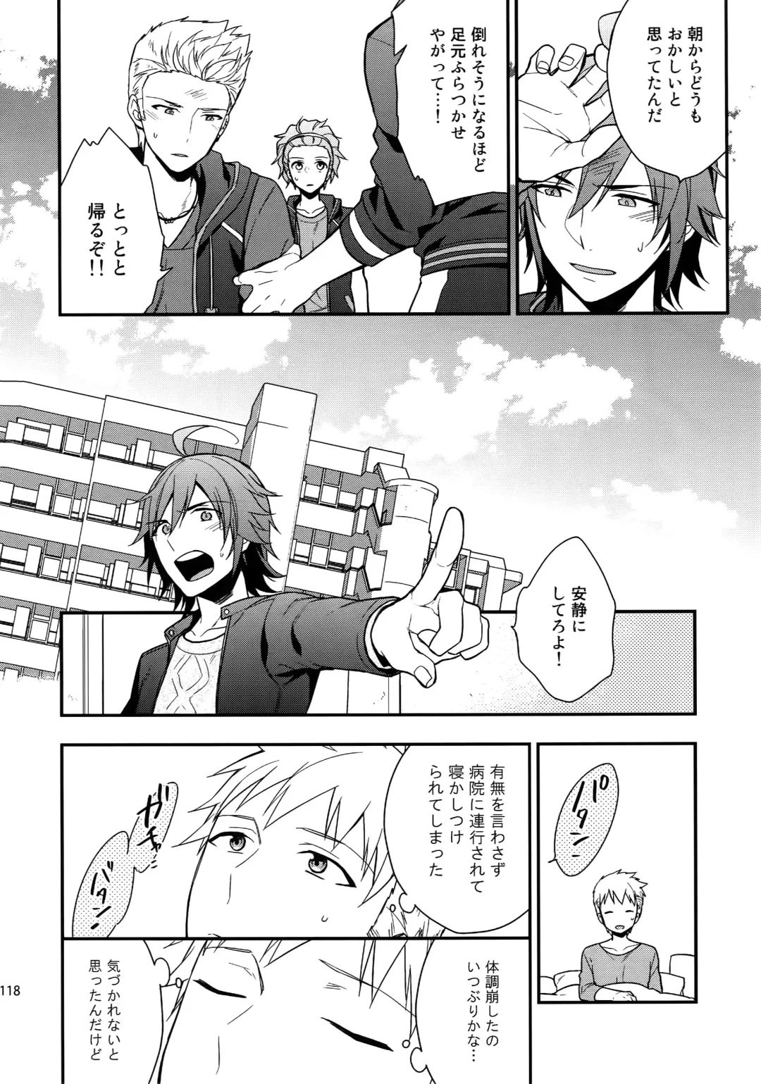 [Touya Tsuduru] Sairoku Fhentai - Page 117