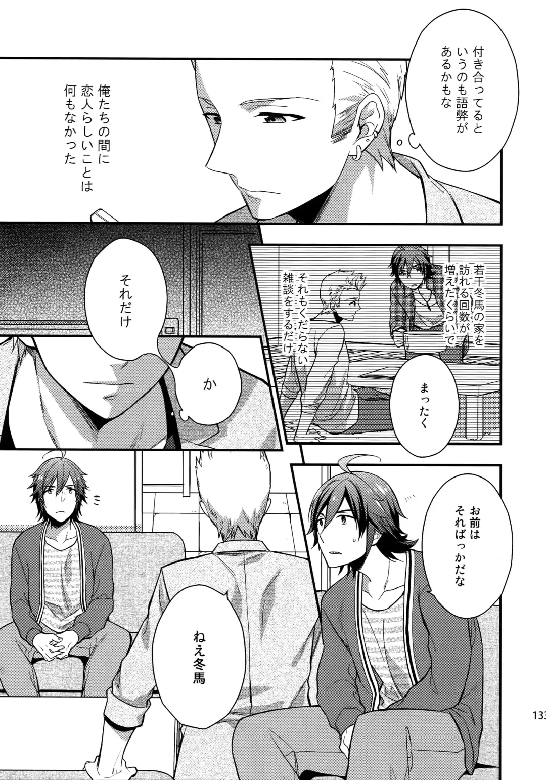 [Touya Tsuduru] Sairoku Fhentai - Page 132