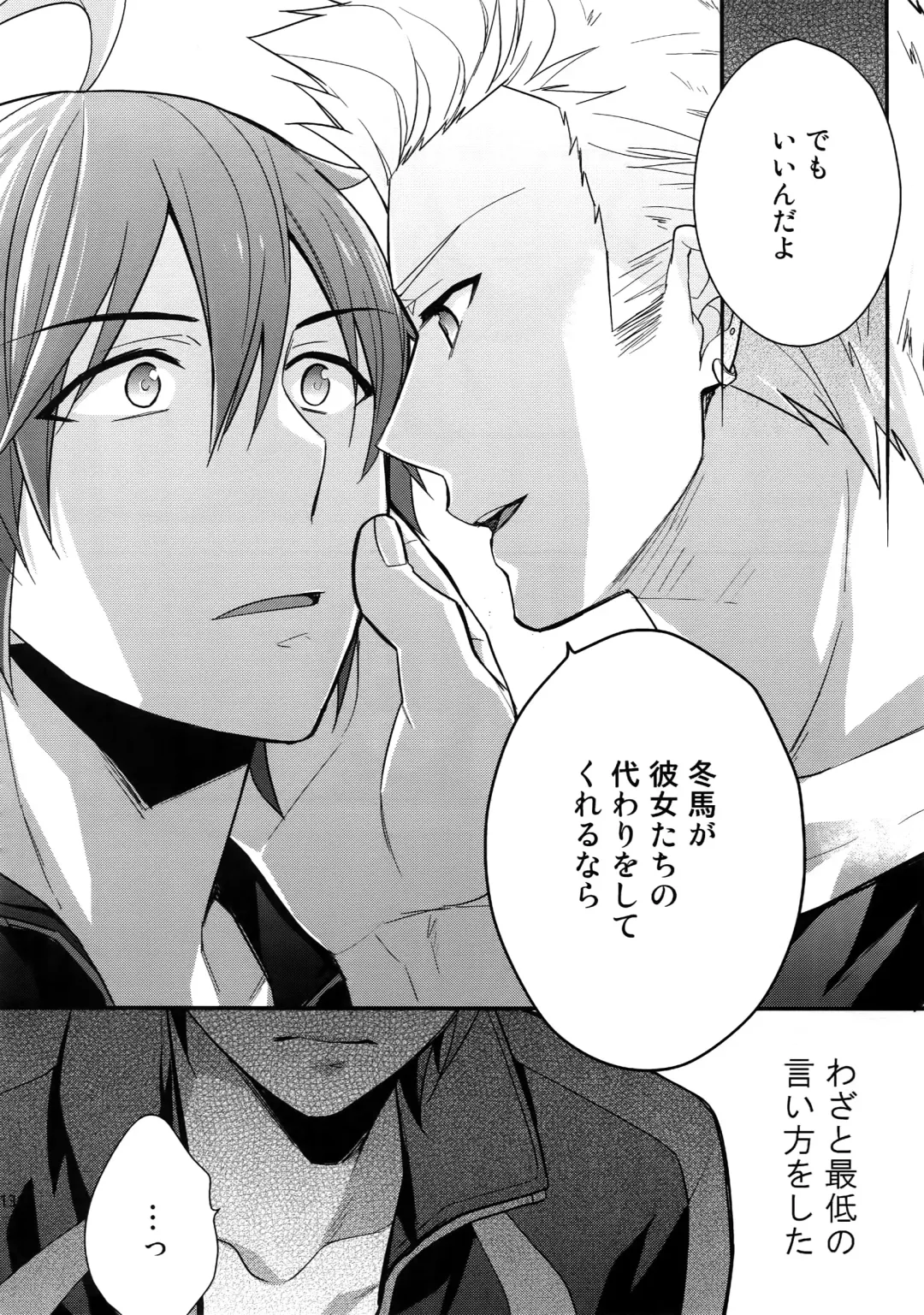 [Touya Tsuduru] Sairoku Fhentai - Page 137