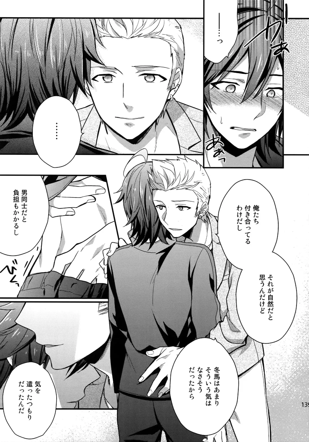 [Touya Tsuduru] Sairoku Fhentai - Page 138