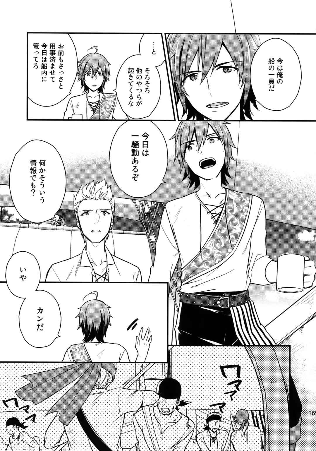 [Touya Tsuduru] Sairoku Fhentai - Page 168