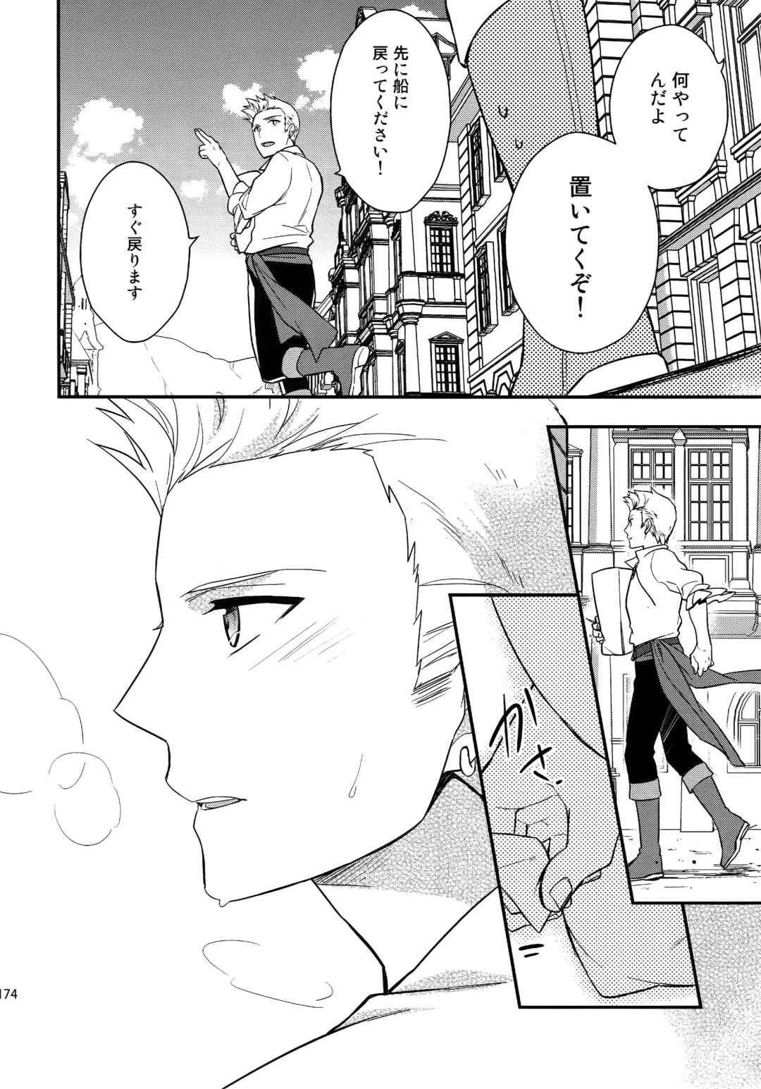 [Touya Tsuduru] Sairoku Fhentai - Page 173