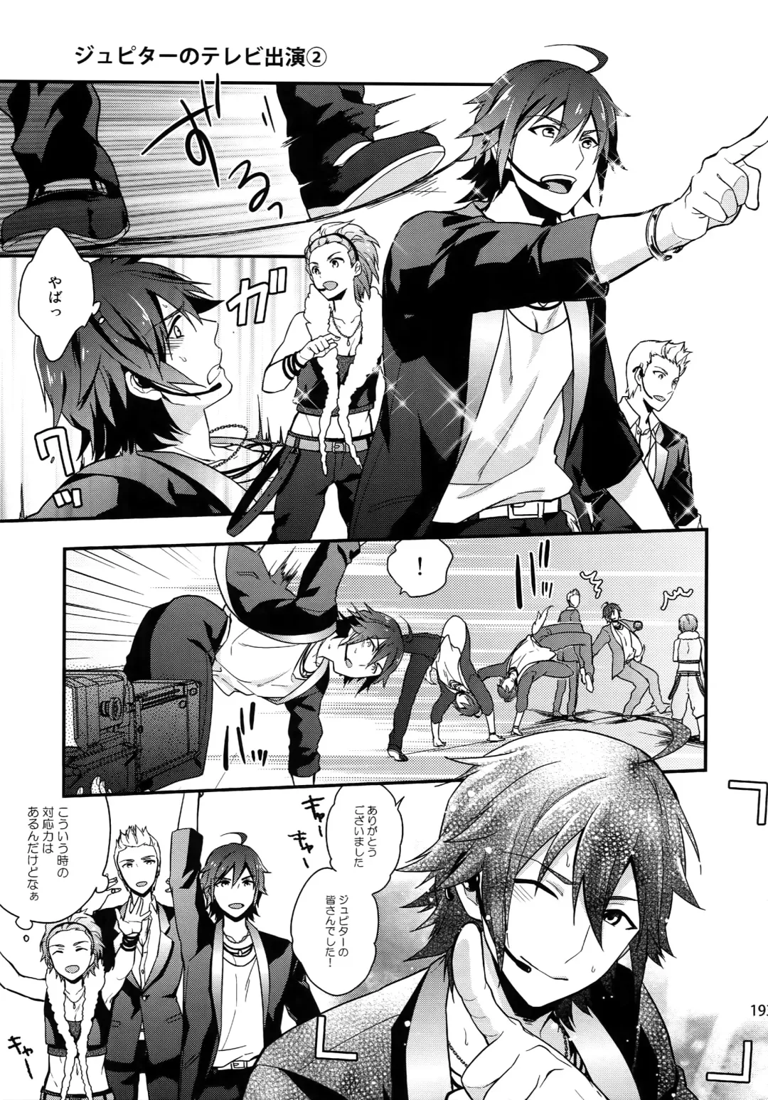 [Touya Tsuduru] Sairoku Fhentai - Page 192