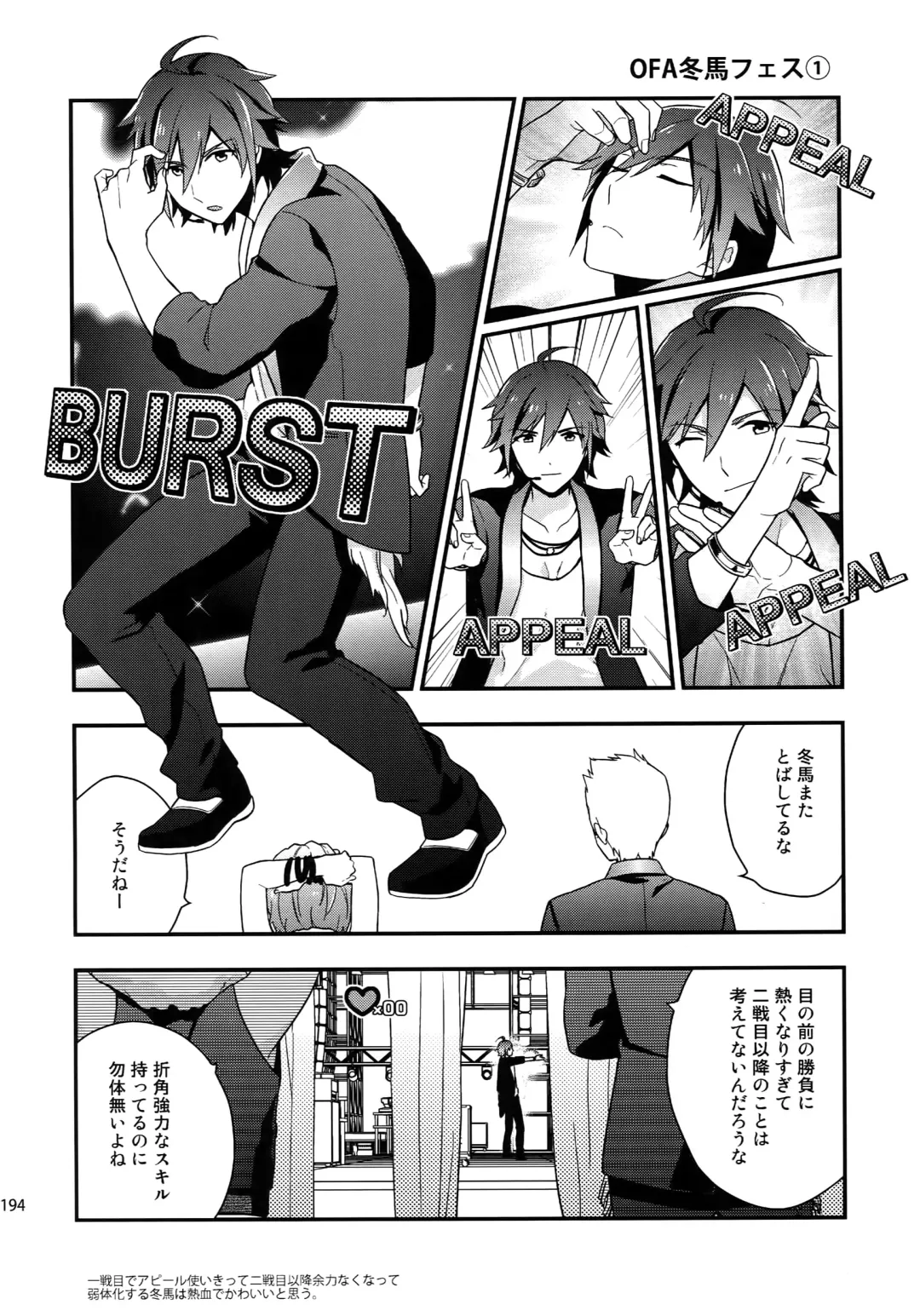 [Touya Tsuduru] Sairoku Fhentai - Page 193