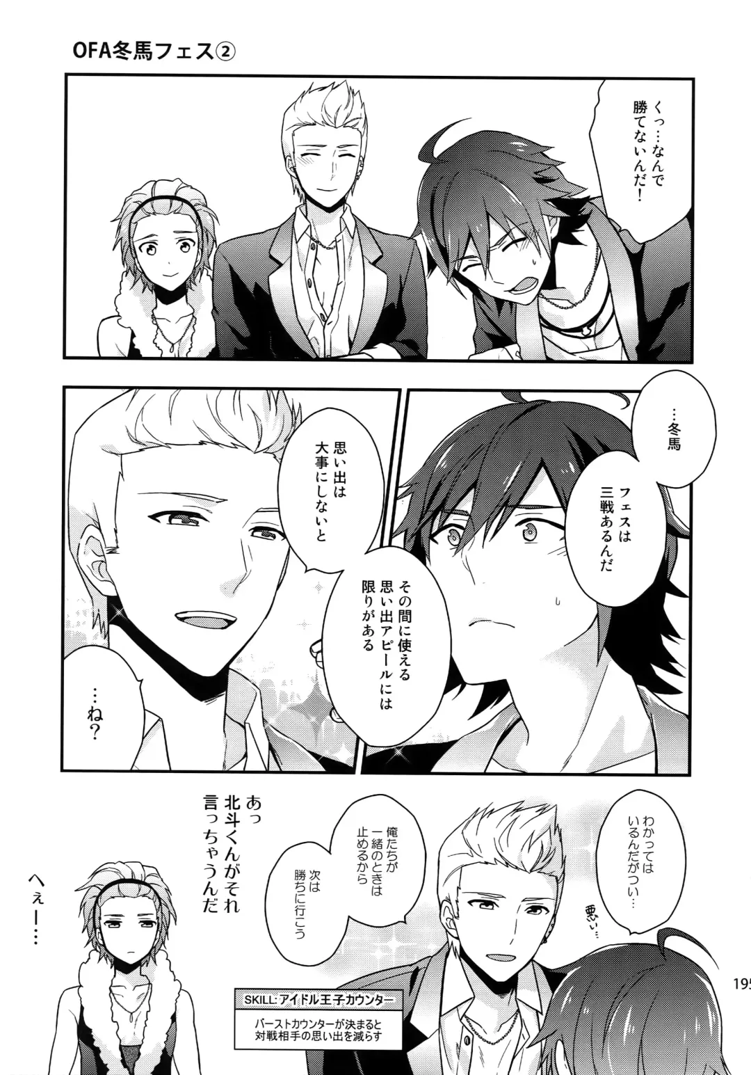 [Touya Tsuduru] Sairoku Fhentai - Page 194