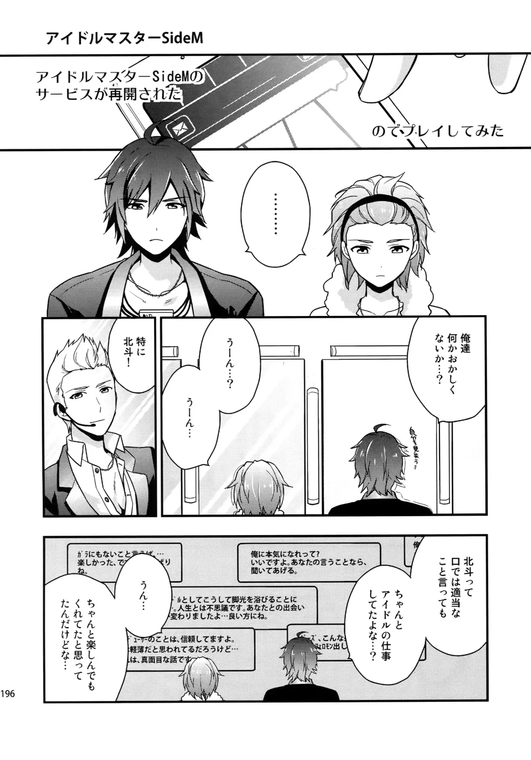 [Touya Tsuduru] Sairoku Fhentai - Page 195