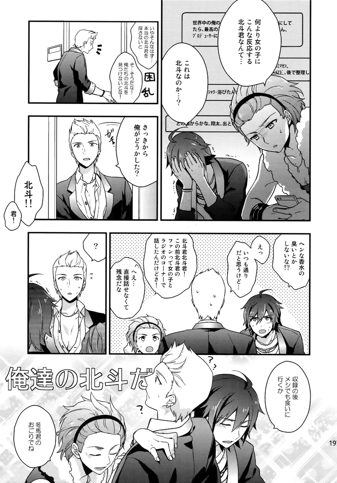 [Touya Tsuduru] Sairoku Fhentai - Page 196