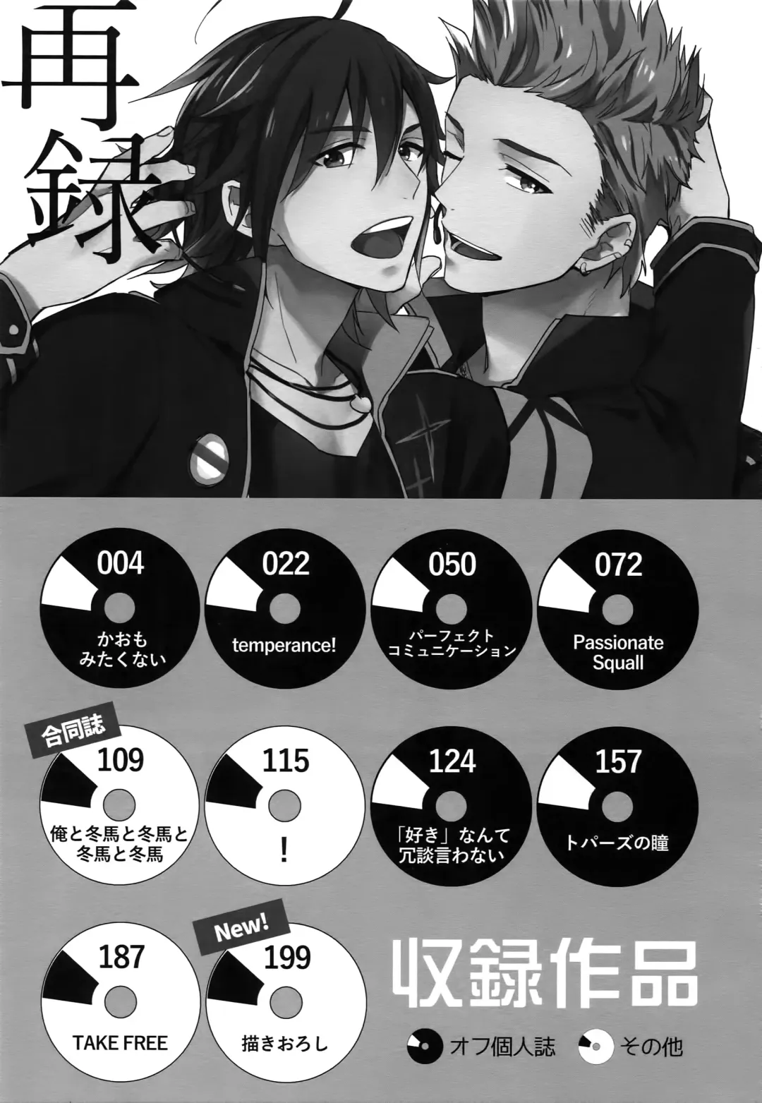 [Touya Tsuduru] Sairoku Fhentai - Page 2