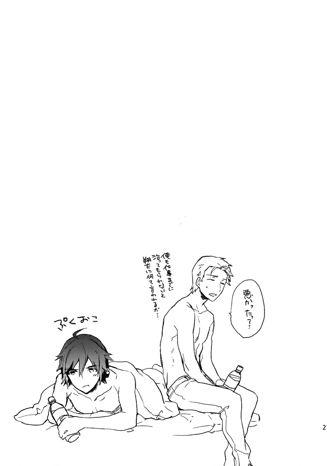 [Touya Tsuduru] Sairoku Fhentai - Page 20