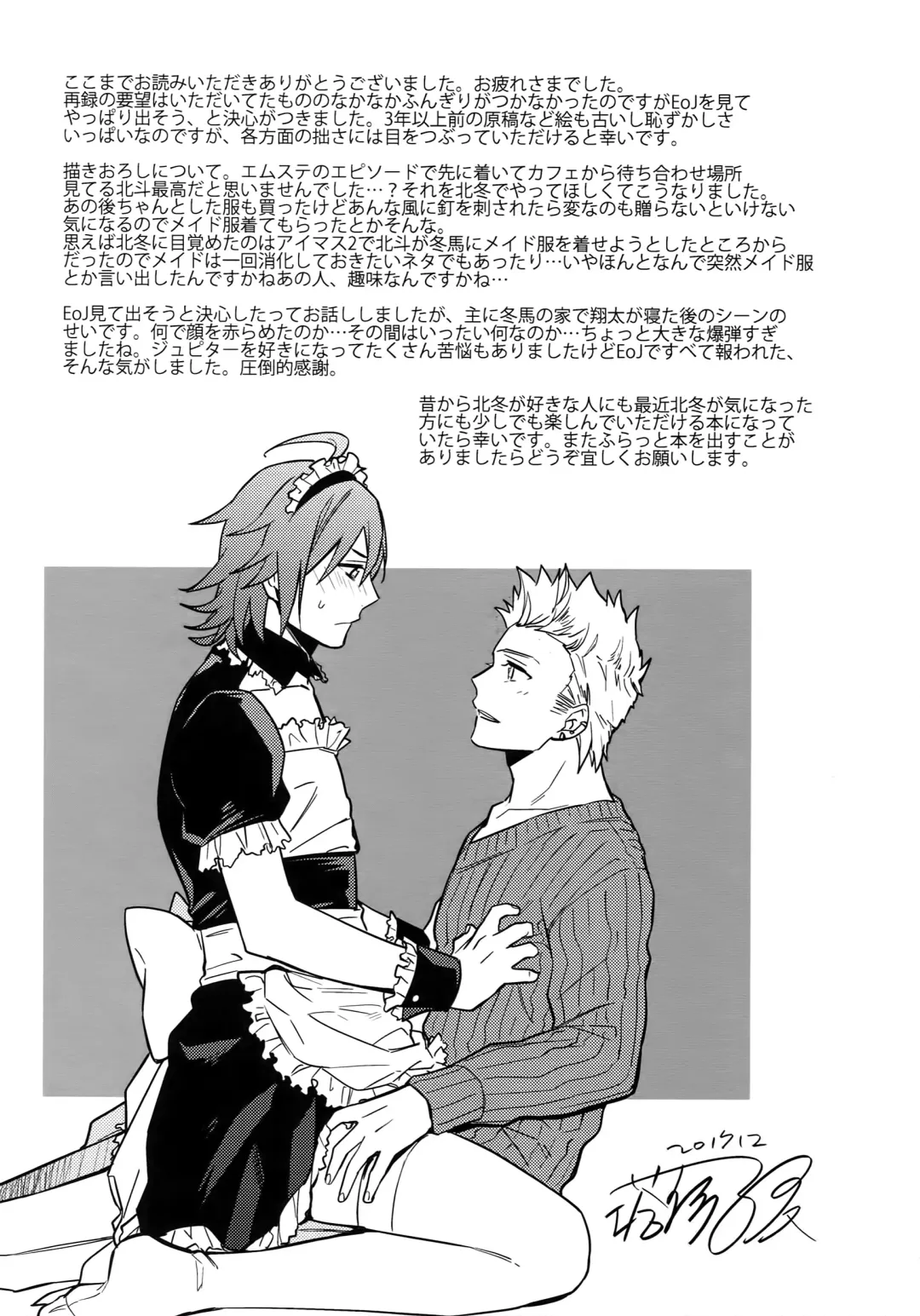 [Touya Tsuduru] Sairoku Fhentai - Page 204