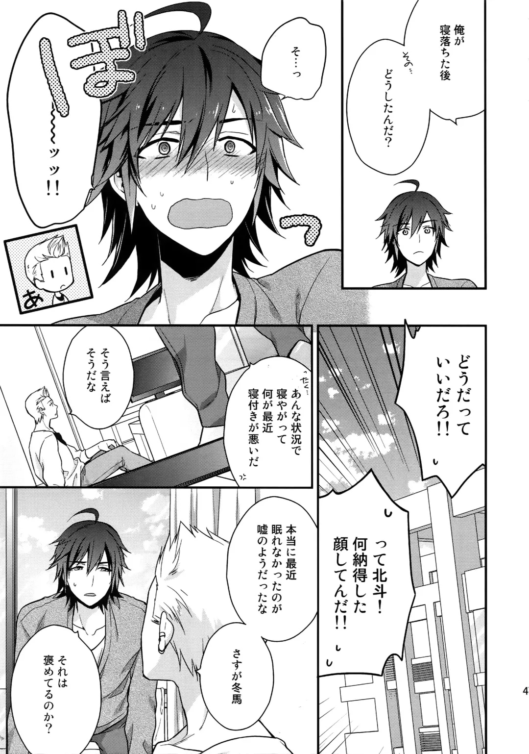 [Touya Tsuduru] Sairoku Fhentai - Page 46