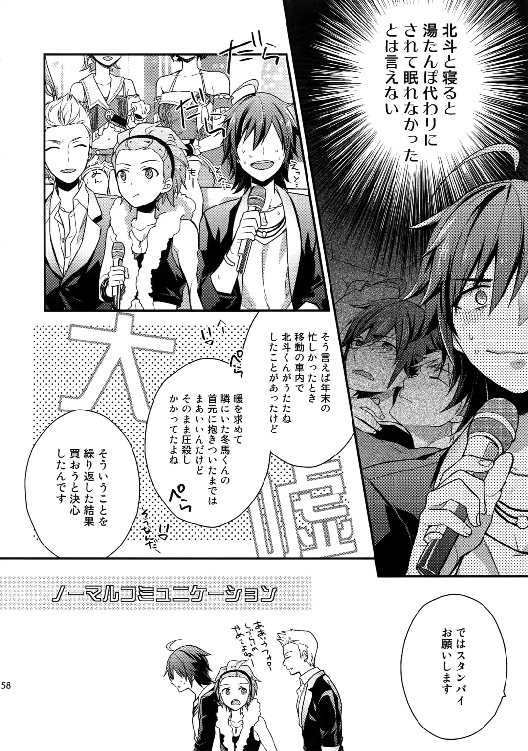 [Touya Tsuduru] Sairoku Fhentai - Page 57