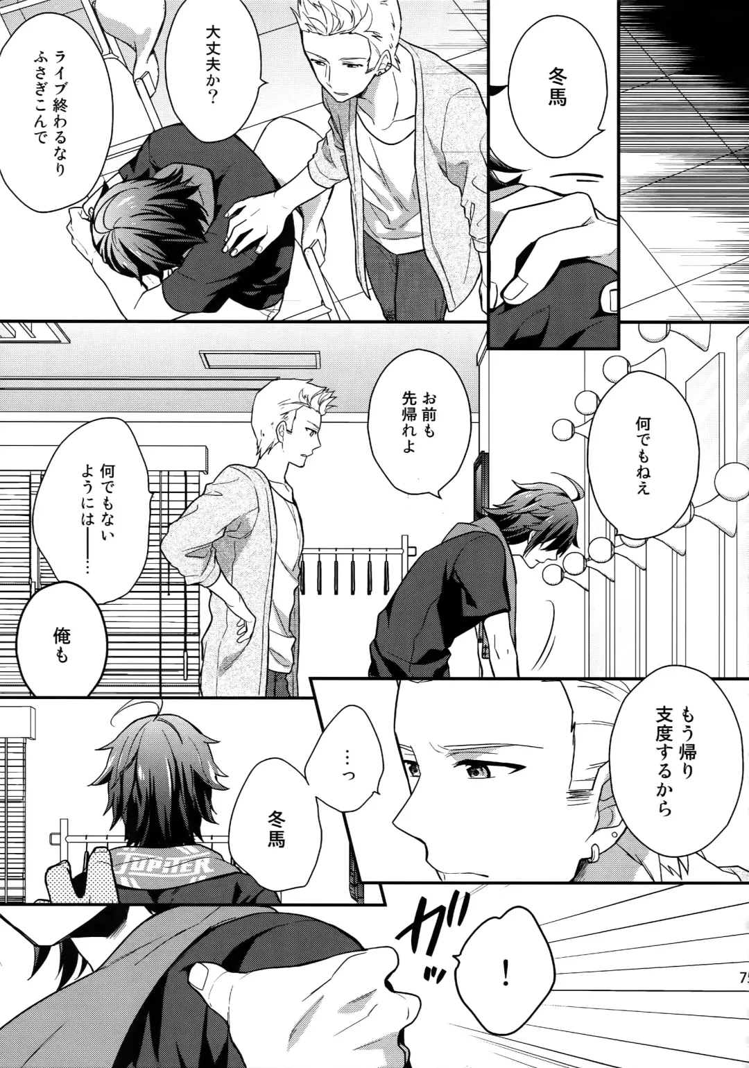 [Touya Tsuduru] Sairoku Fhentai - Page 74