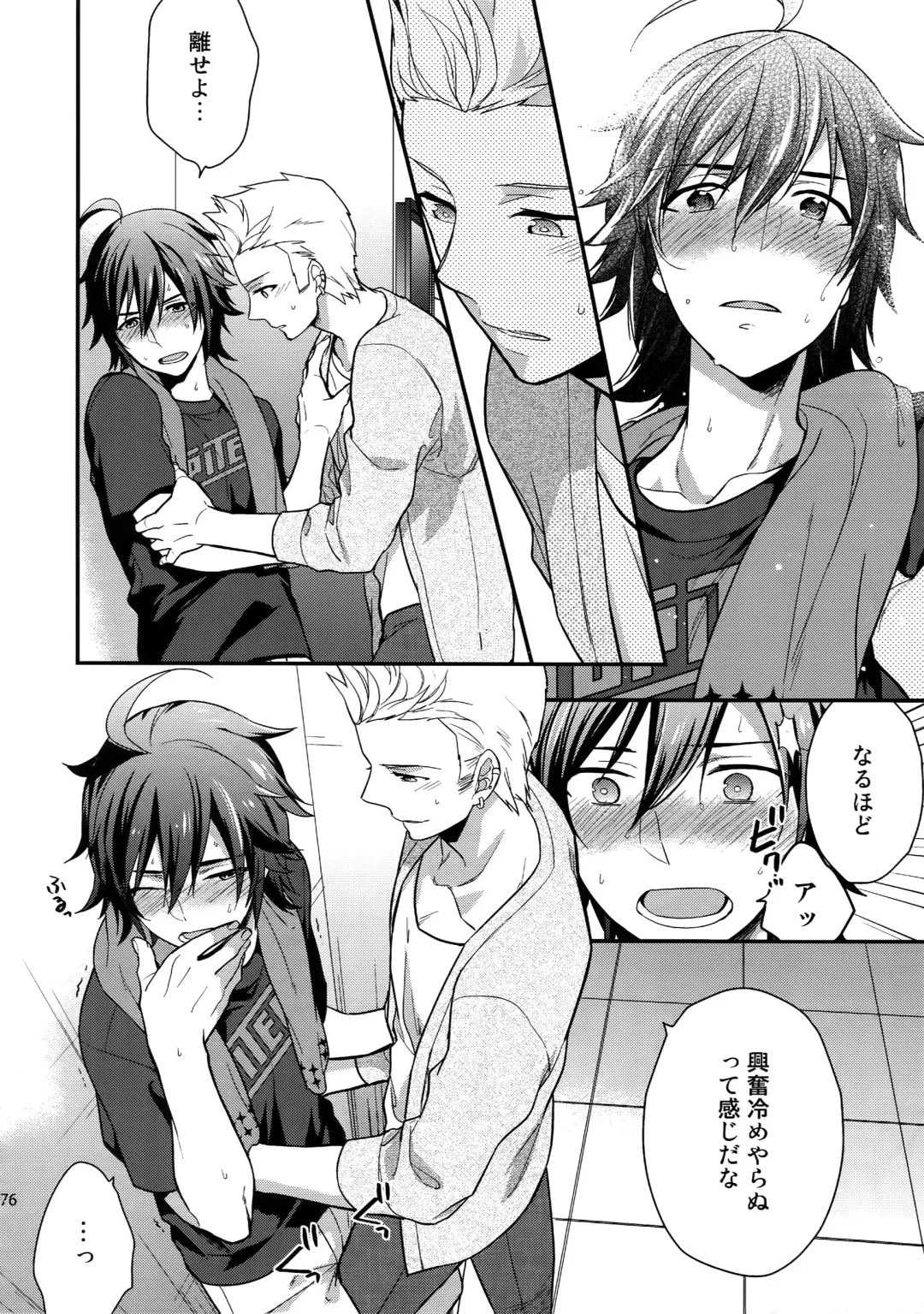 [Touya Tsuduru] Sairoku Fhentai - Page 75