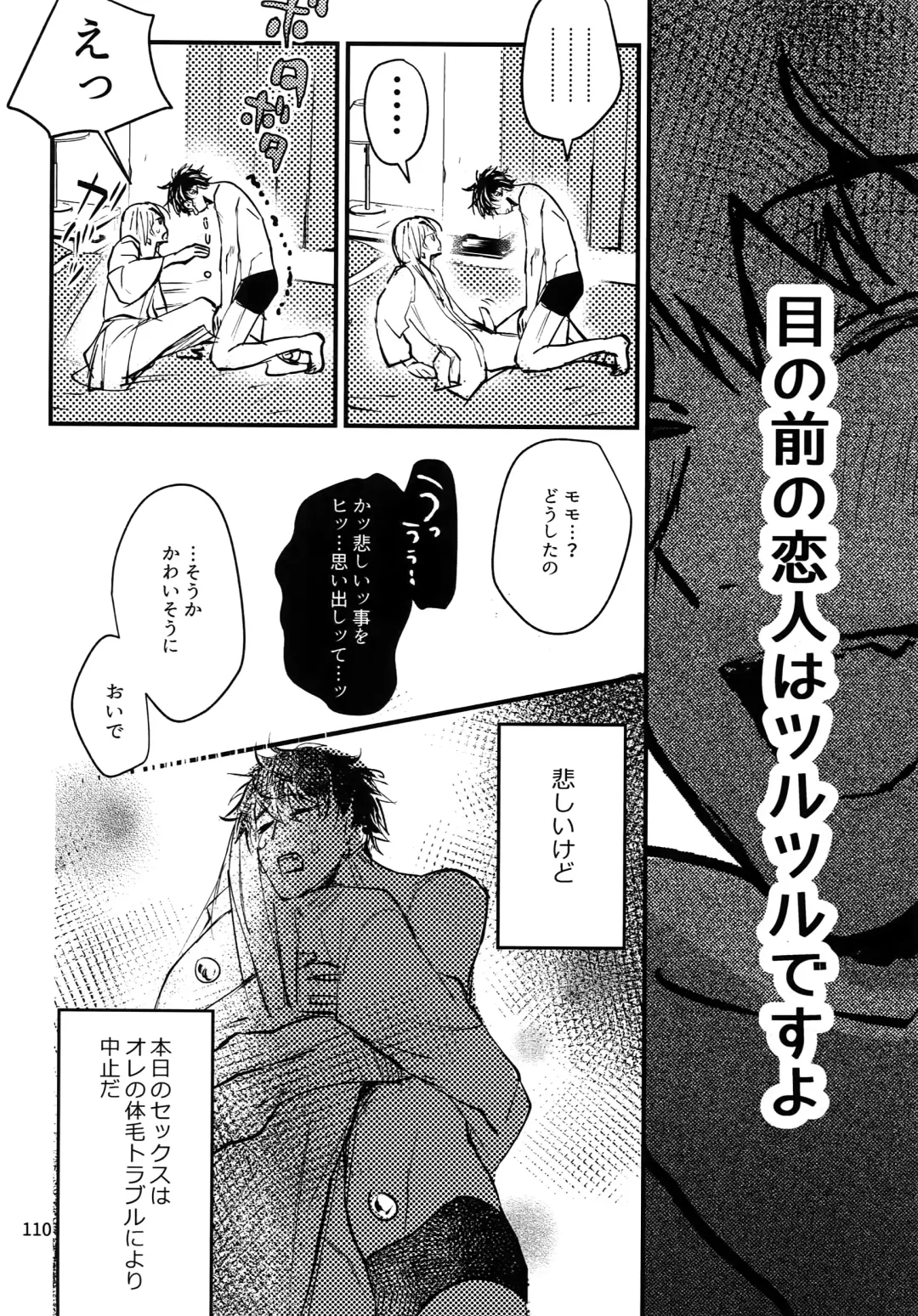 [Rinunu] osiri Sairokubon Fhentai - Page 111