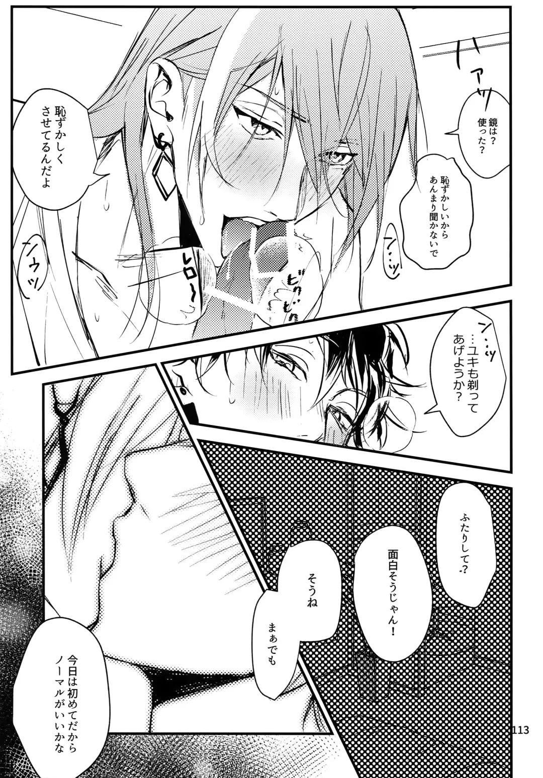 [Rinunu] osiri Sairokubon Fhentai - Page 114