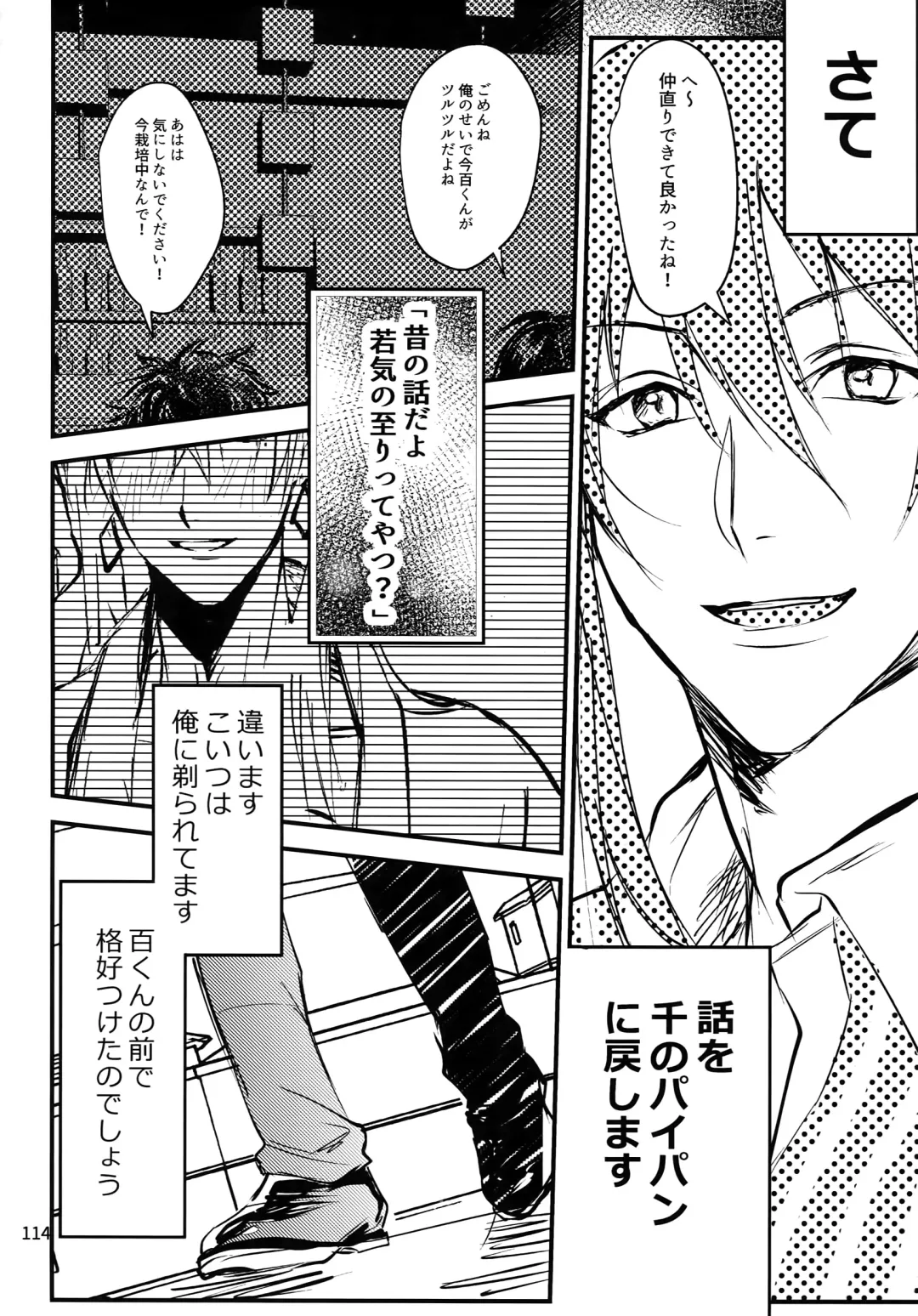 [Rinunu] osiri Sairokubon Fhentai - Page 115