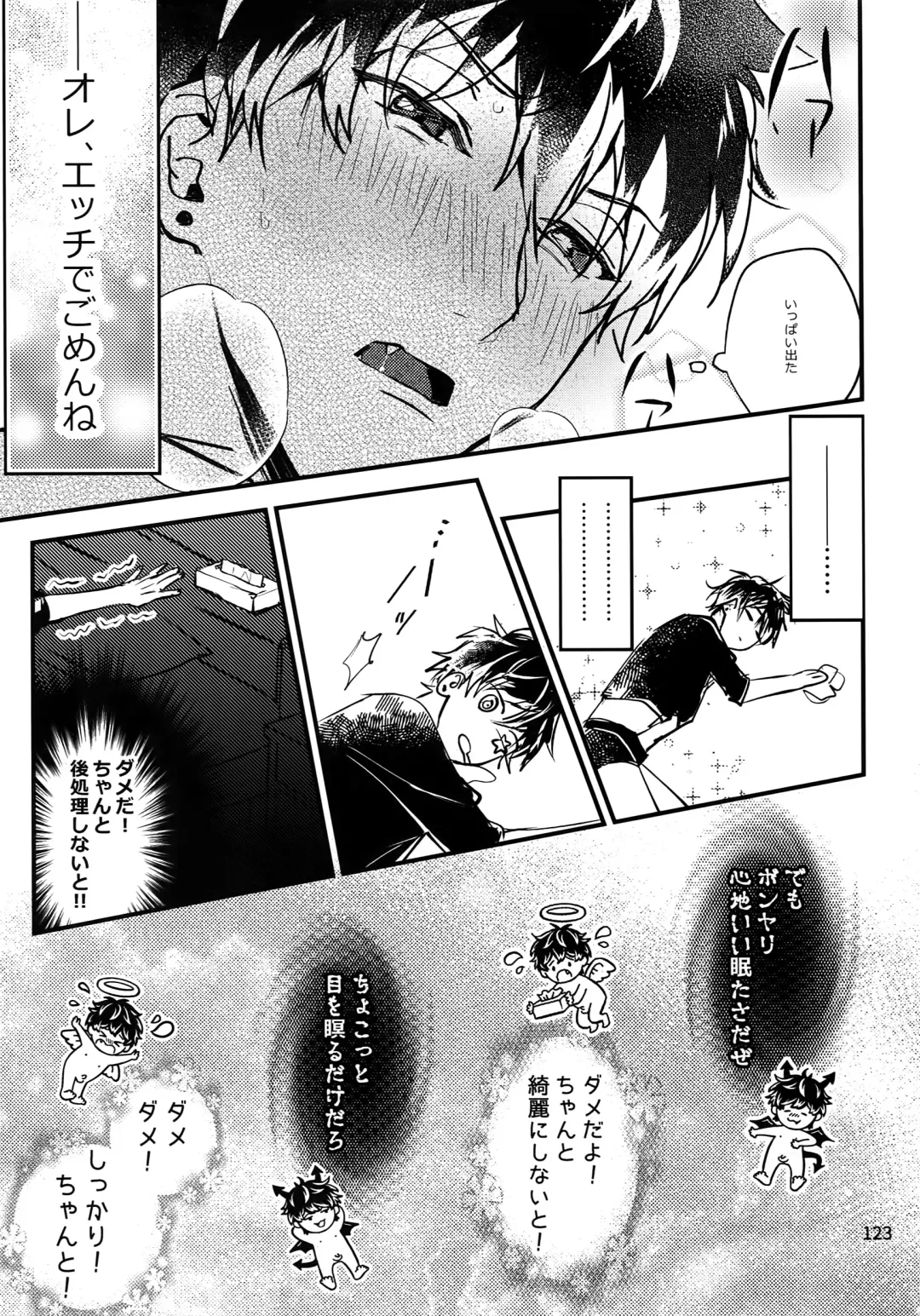 [Rinunu] osiri Sairokubon Fhentai - Page 124