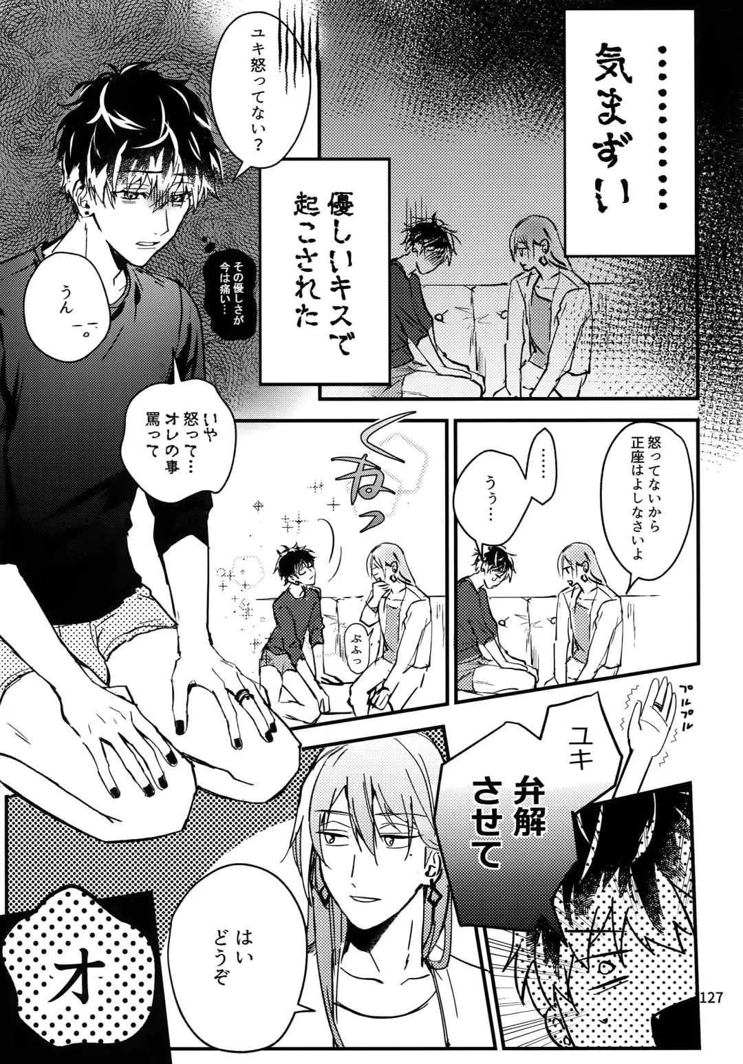 [Rinunu] osiri Sairokubon Fhentai - Page 128