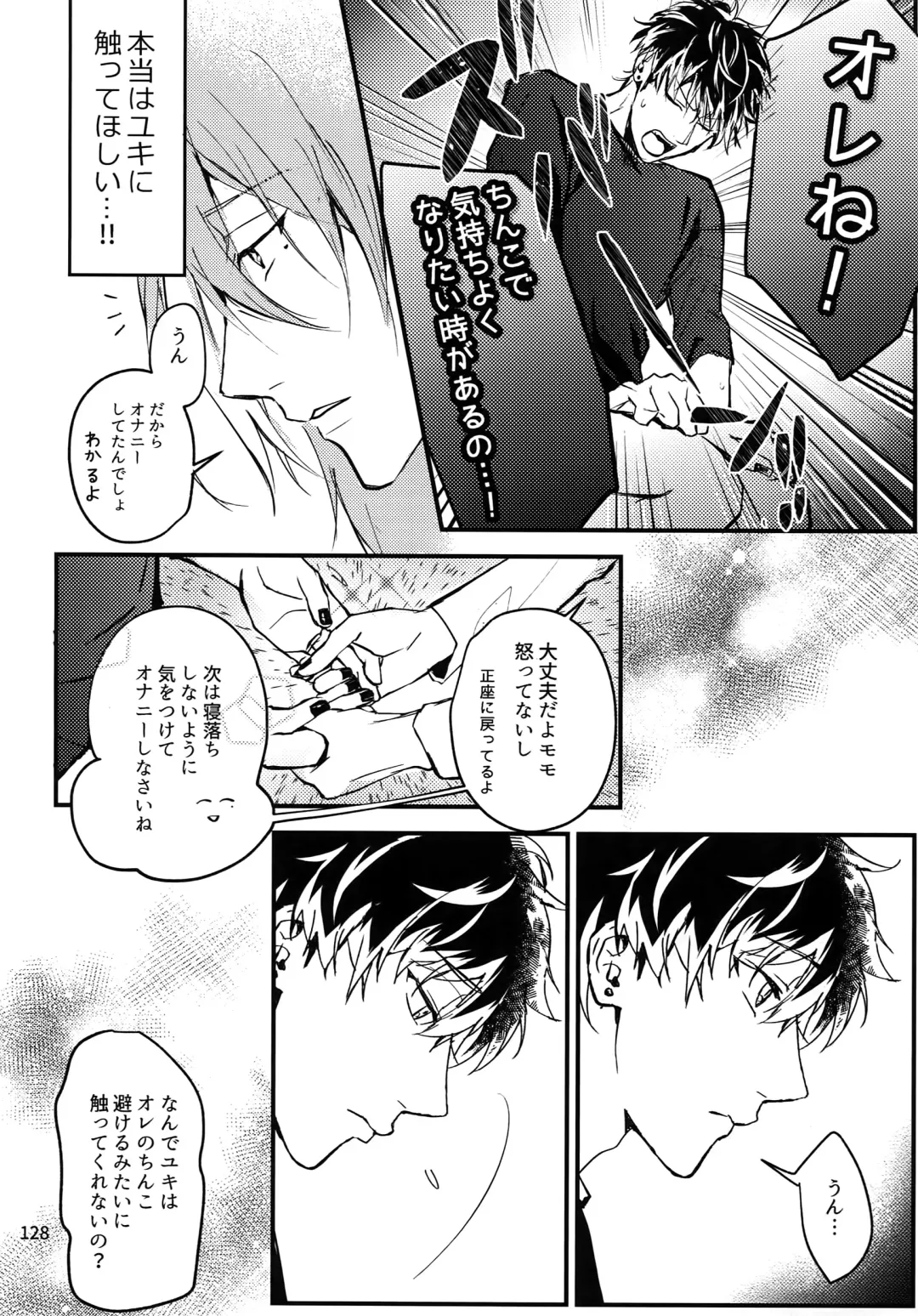 [Rinunu] osiri Sairokubon Fhentai - Page 129