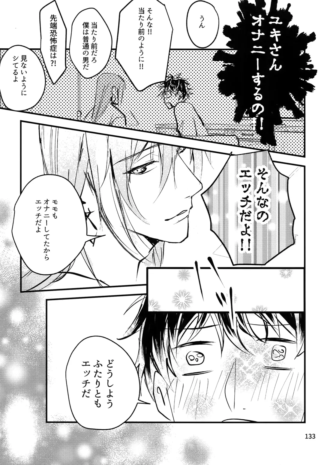 [Rinunu] osiri Sairokubon Fhentai - Page 134