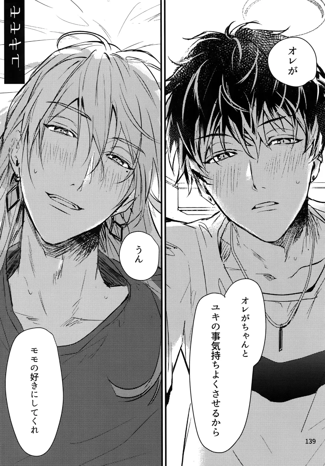 [Rinunu] osiri Sairokubon Fhentai - Page 140