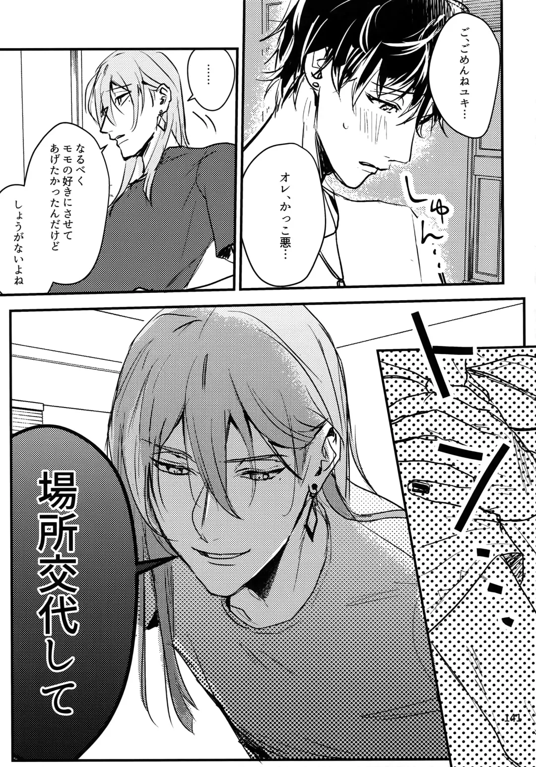 [Rinunu] osiri Sairokubon Fhentai - Page 142