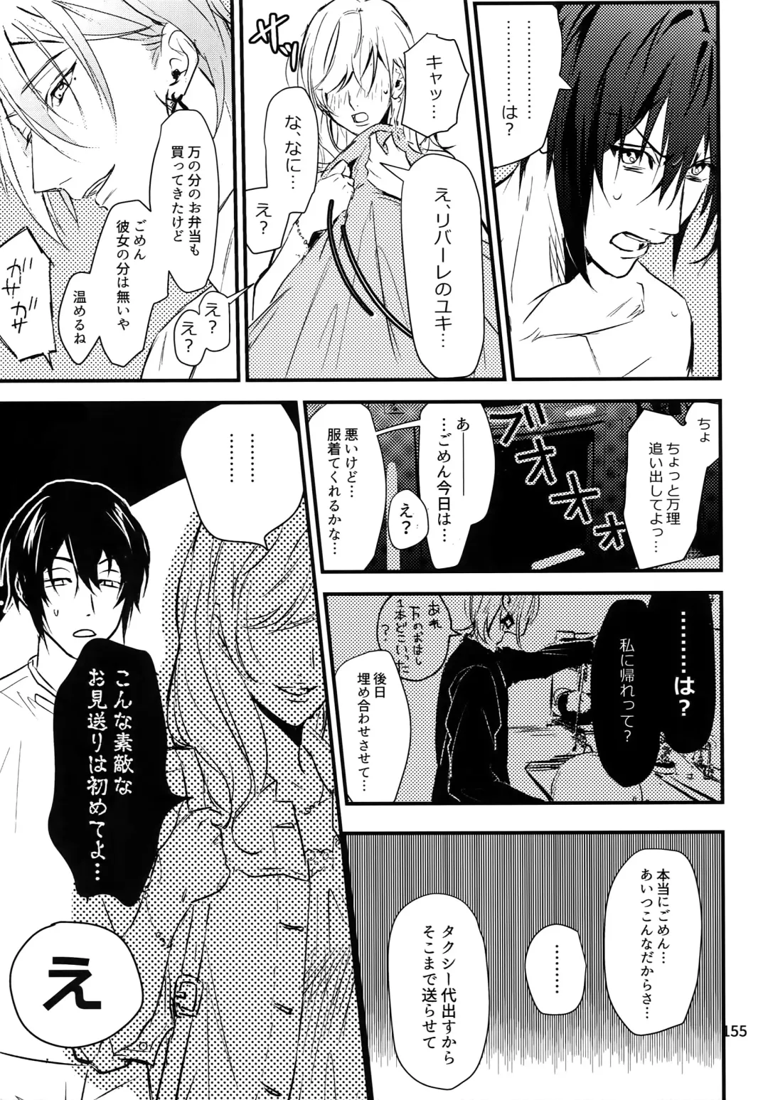 [Rinunu] osiri Sairokubon Fhentai - Page 156