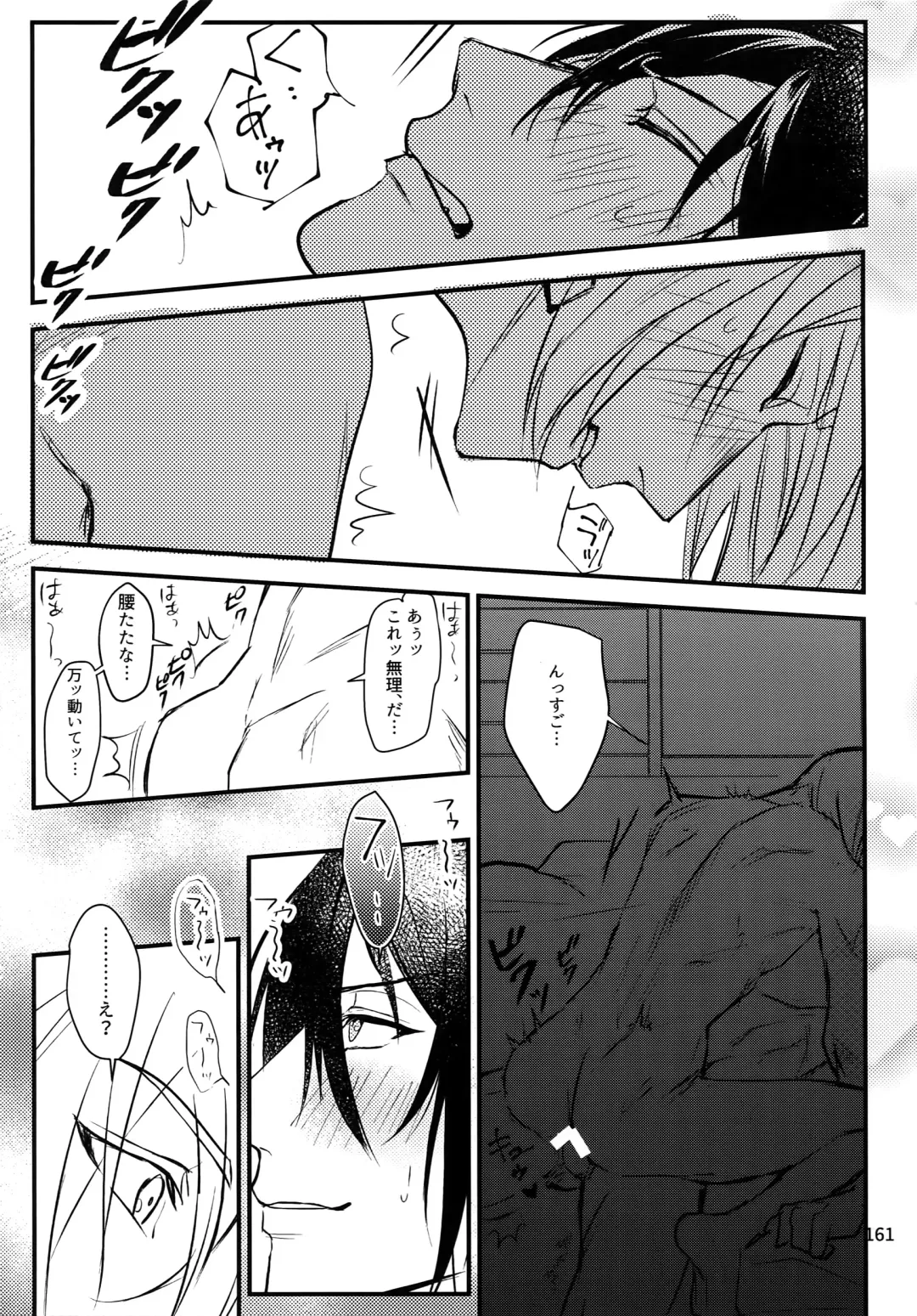 [Rinunu] osiri Sairokubon Fhentai - Page 162