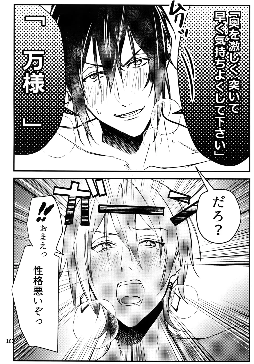 [Rinunu] osiri Sairokubon Fhentai - Page 163