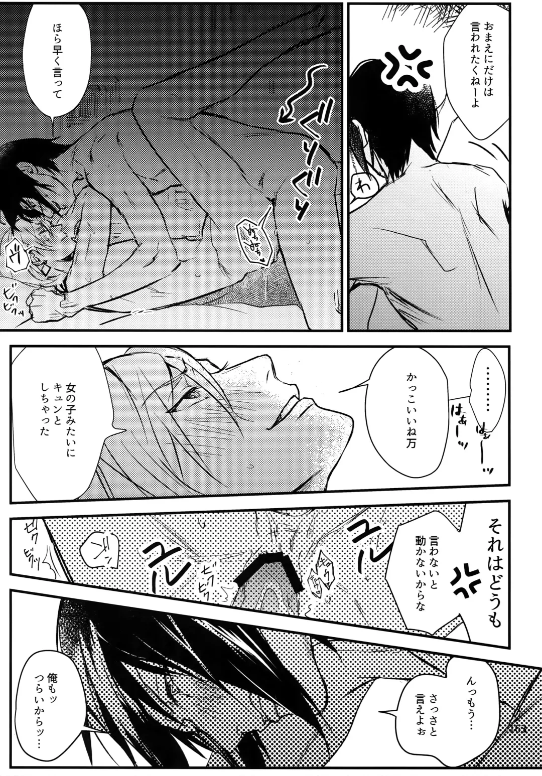 [Rinunu] osiri Sairokubon Fhentai - Page 164