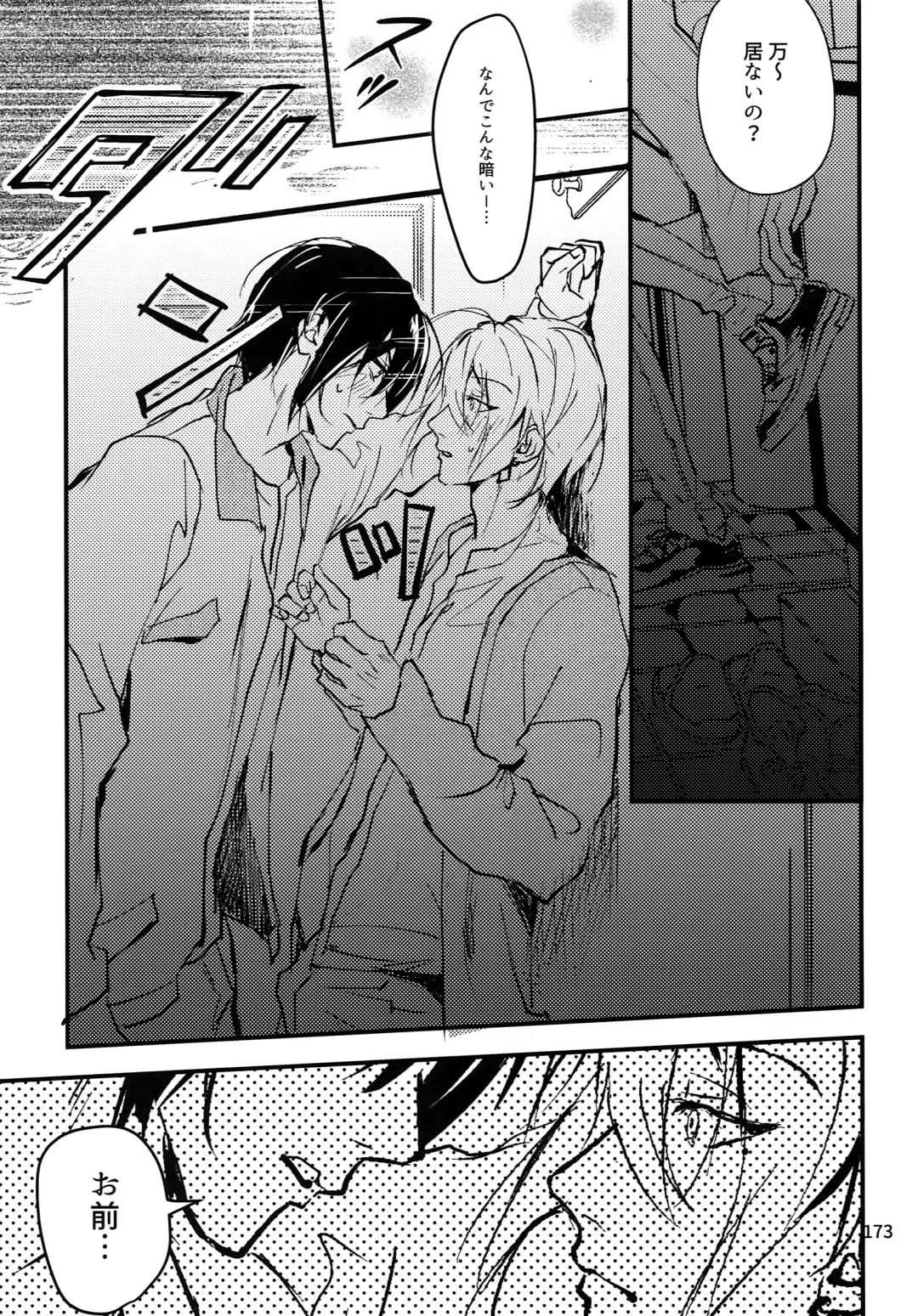 [Rinunu] osiri Sairokubon Fhentai - Page 174