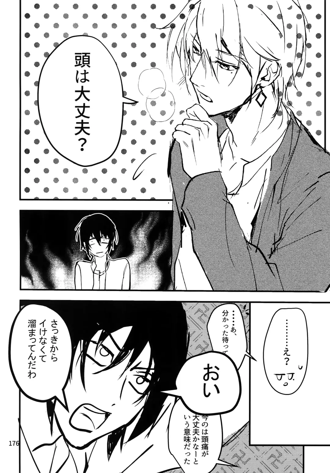 [Rinunu] osiri Sairokubon Fhentai - Page 177