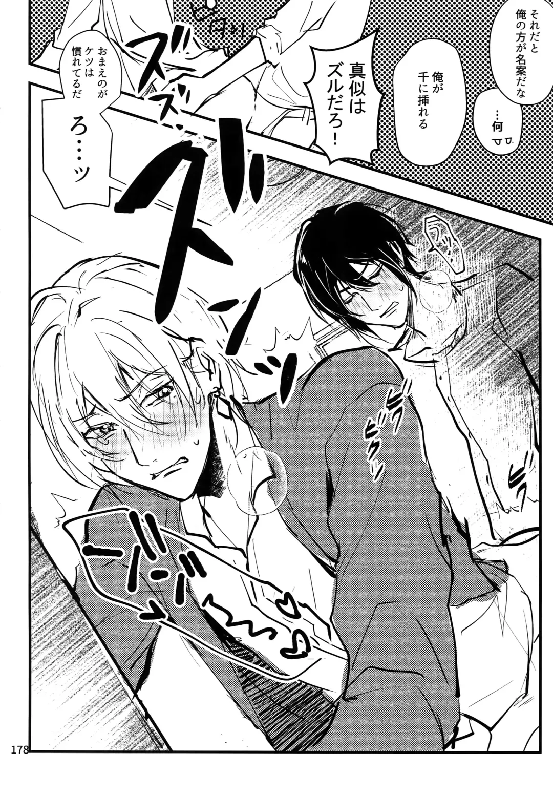 [Rinunu] osiri Sairokubon Fhentai - Page 179